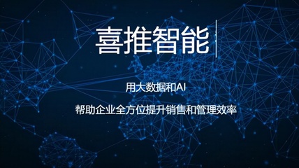 激活數(shù)據(jù)價值，喜推為傳統(tǒng)工業(yè)企業(yè)點燃“數(shù)字引擎”租賃服務(wù)