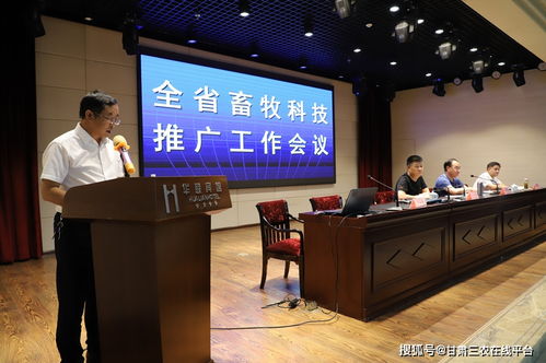 創(chuàng)新租賃服務(wù)模式，助推全省畜牧科技推廣工作高質(zhì)量發(fā)展——全省畜牧科技推廣工作會(huì)議在蘭州召開(kāi)