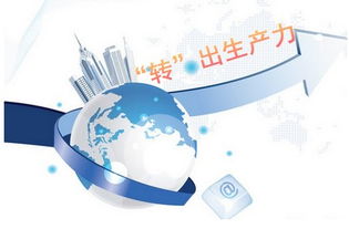 發揮主體作用，優化應用服務 科技成果轉化的核心路徑